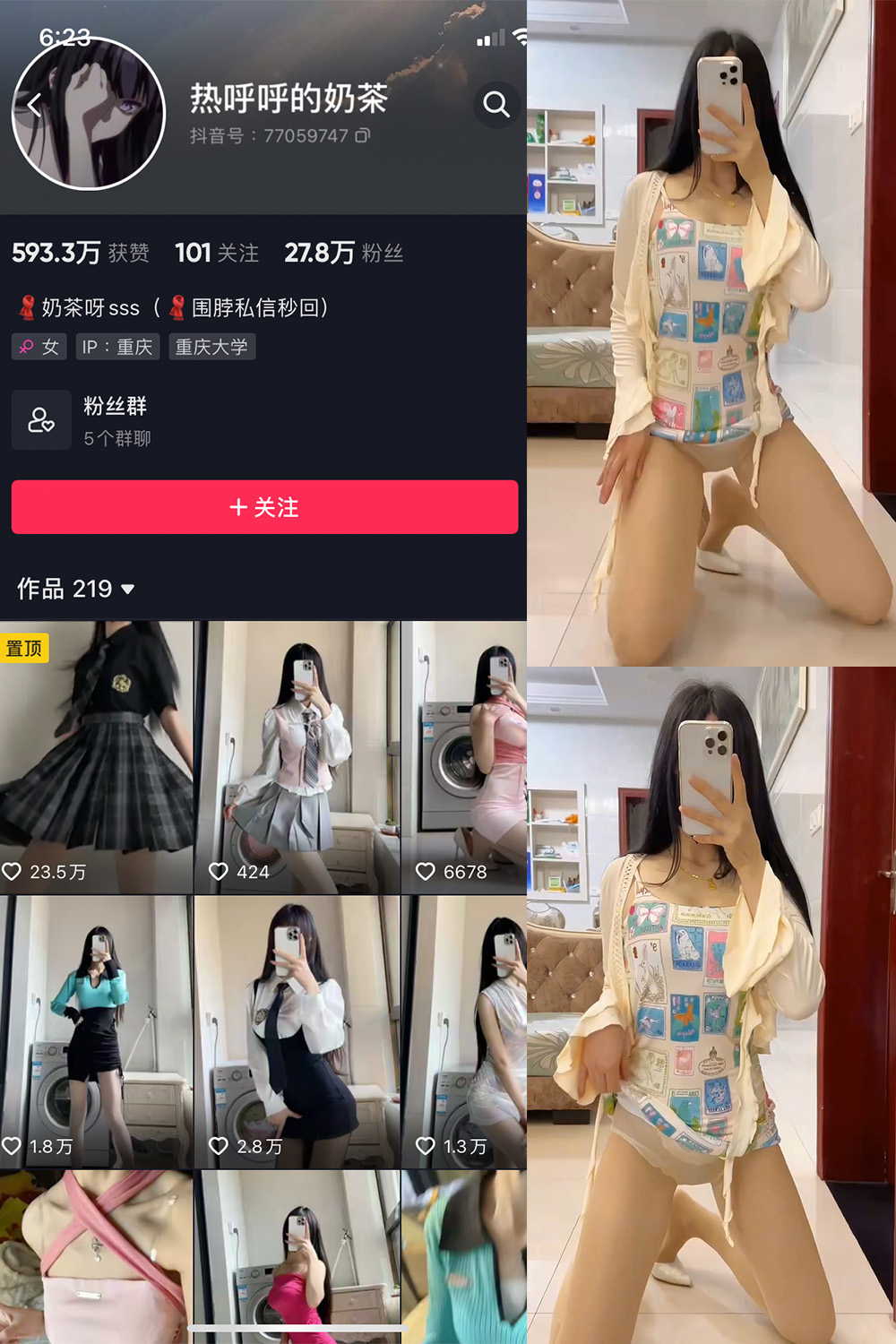 抖音 热乎乎的奶茶 微密圈 NO.039期 更新至：2023.9.28