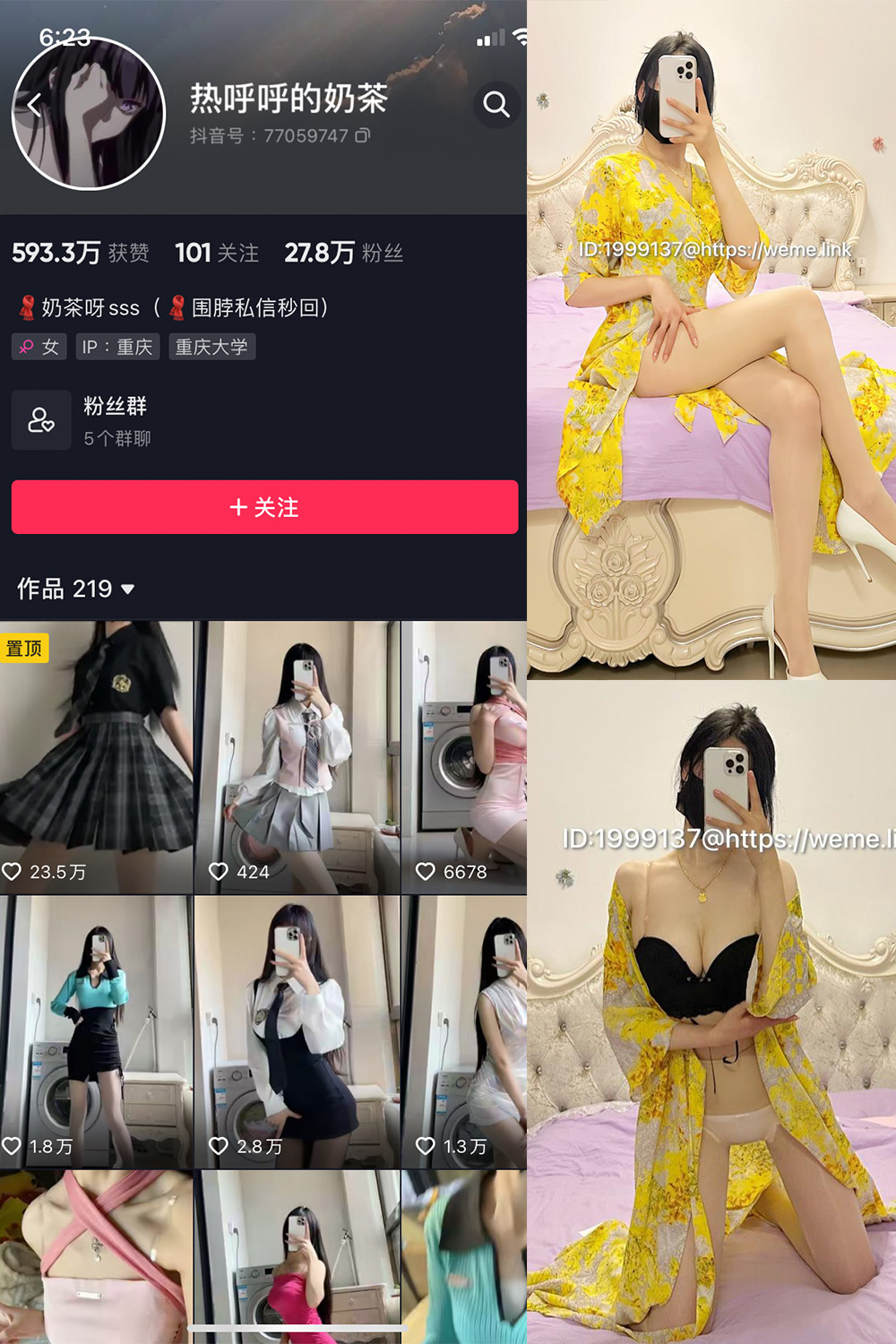 抖音 热乎乎的奶茶 微密圈 NO.036期