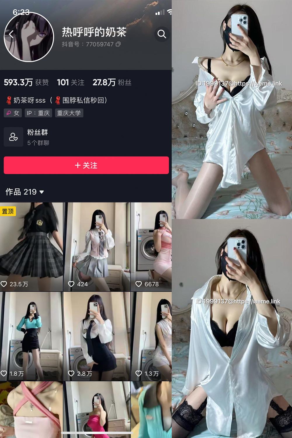 抖音 热乎乎的奶茶 微密圈 NO.033期