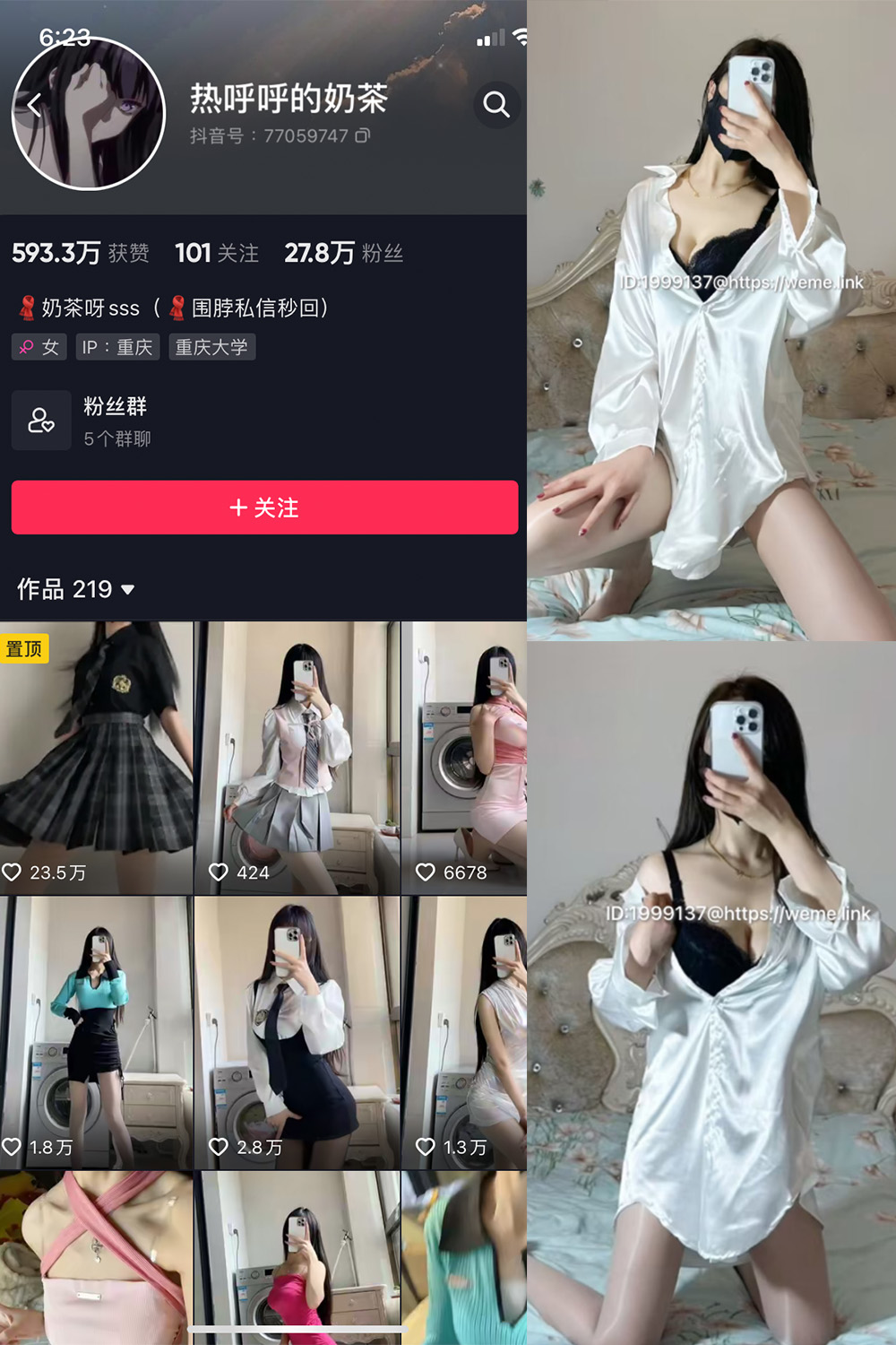 抖音 热乎乎的奶茶 微密圈 NO.031期