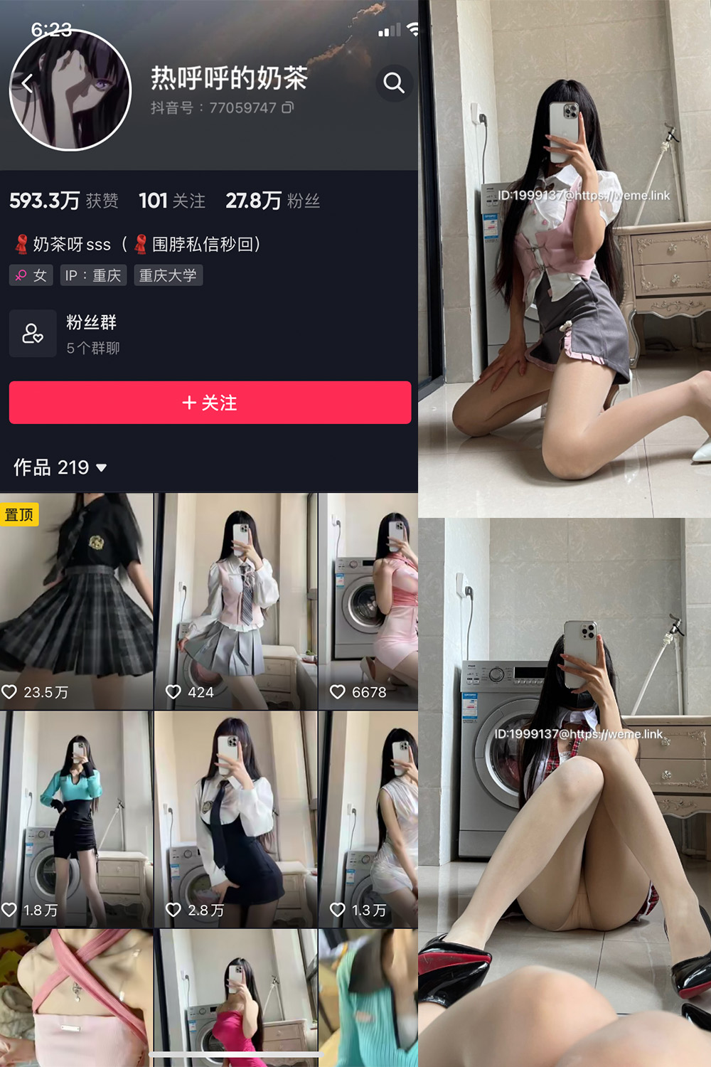 抖音 热乎乎的奶茶 微密圈 NO.025期