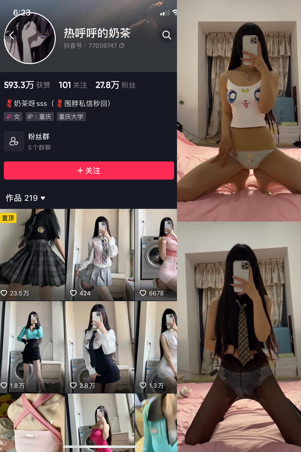 抖音 热乎乎的奶茶 微密圈 NO.020期