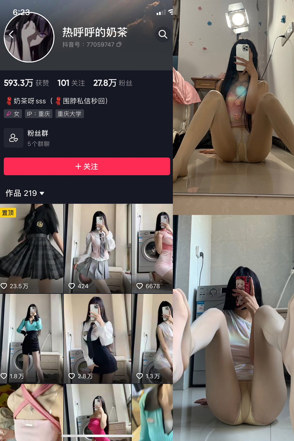 抖音 热乎乎的奶茶 微密圈 NO.017期