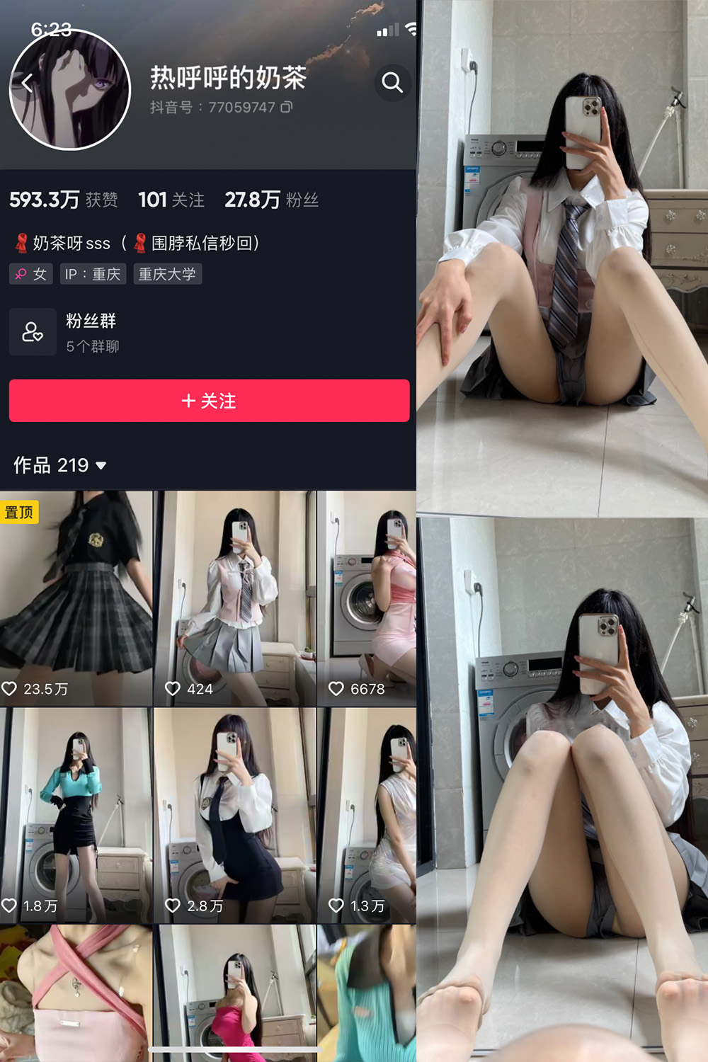 抖音 热乎乎的奶茶 微密圈 NO.015期