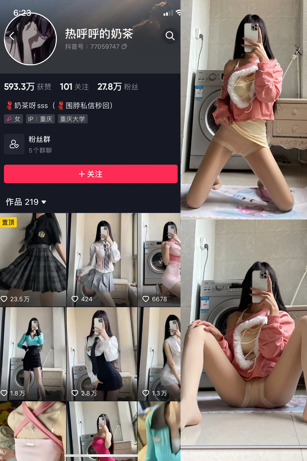 抖音 热乎乎的奶茶 微密圈 NO.011期