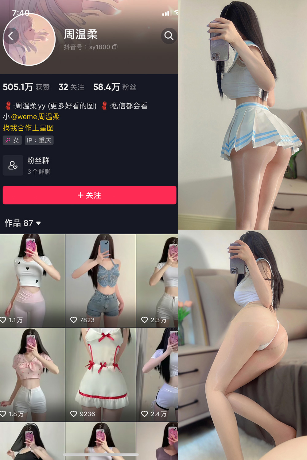 抖音 周温柔 微密圈 VIP嘉宾帖 NO.073期 更新至：2024.9.18