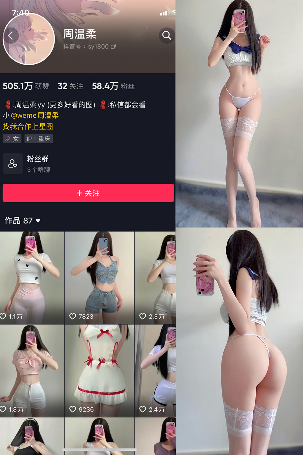 抖音 周温柔 微密圈 VIP嘉宾帖 NO.070期 更新至：2024.9.11