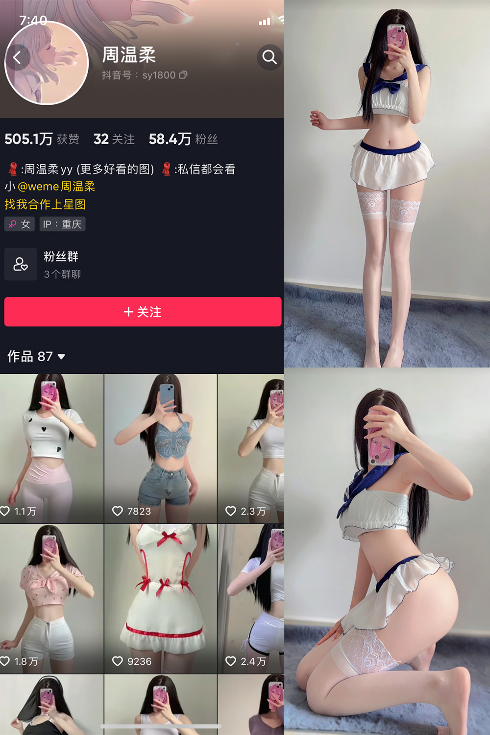 抖音 周温柔 微密圈 NO.025期