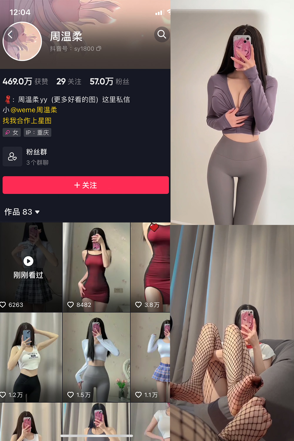 抖音 周温柔 微密圈 视频 NO.008期