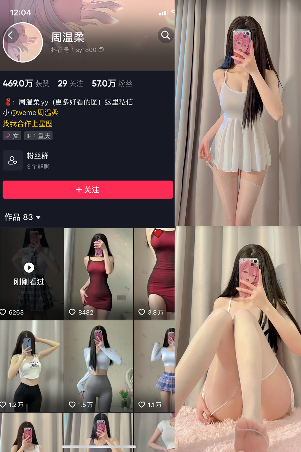 抖音 周温柔 微密圈 NO.001期