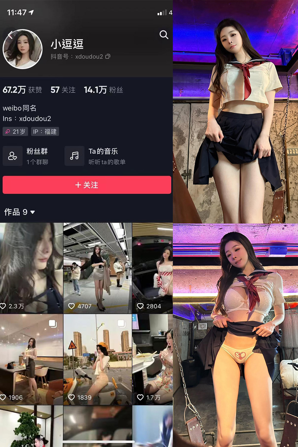 抖音 小逗逗 微密圈 NO.028期 更新至：2023.9.19