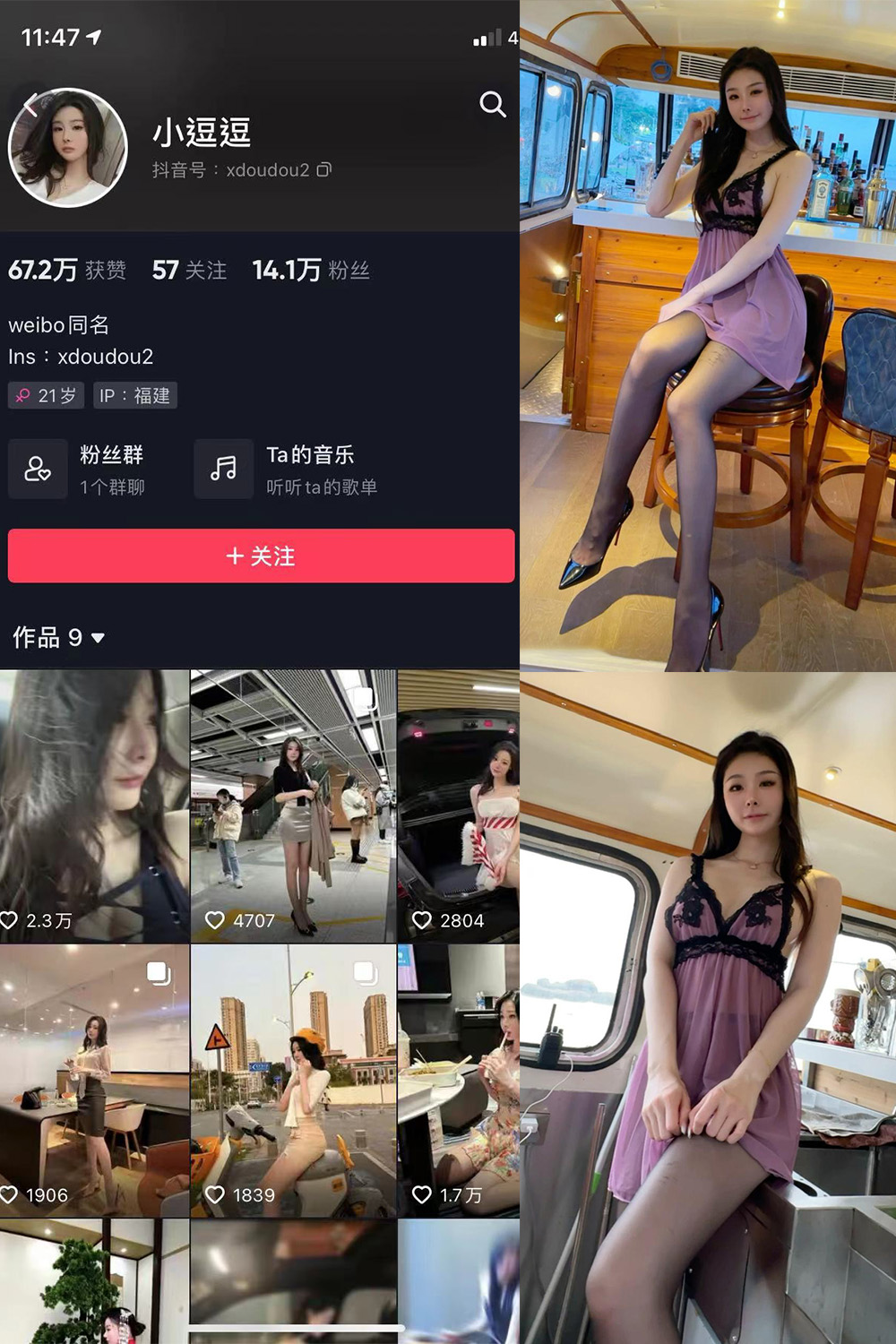 抖音 小逗逗 微密圈 NO.025期