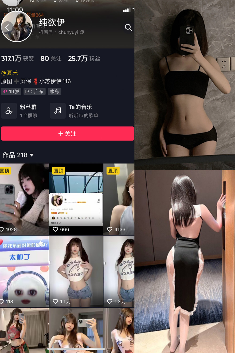 抖音 纯欲伊 微密圈 NO.003期 更新至：2023.10.6