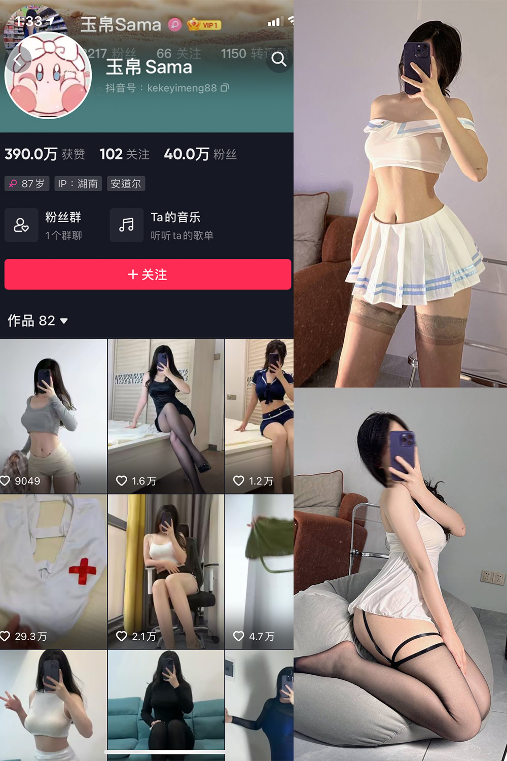 抖音 玉帛 微密圈 NO.006期 更新至：2024.5.19