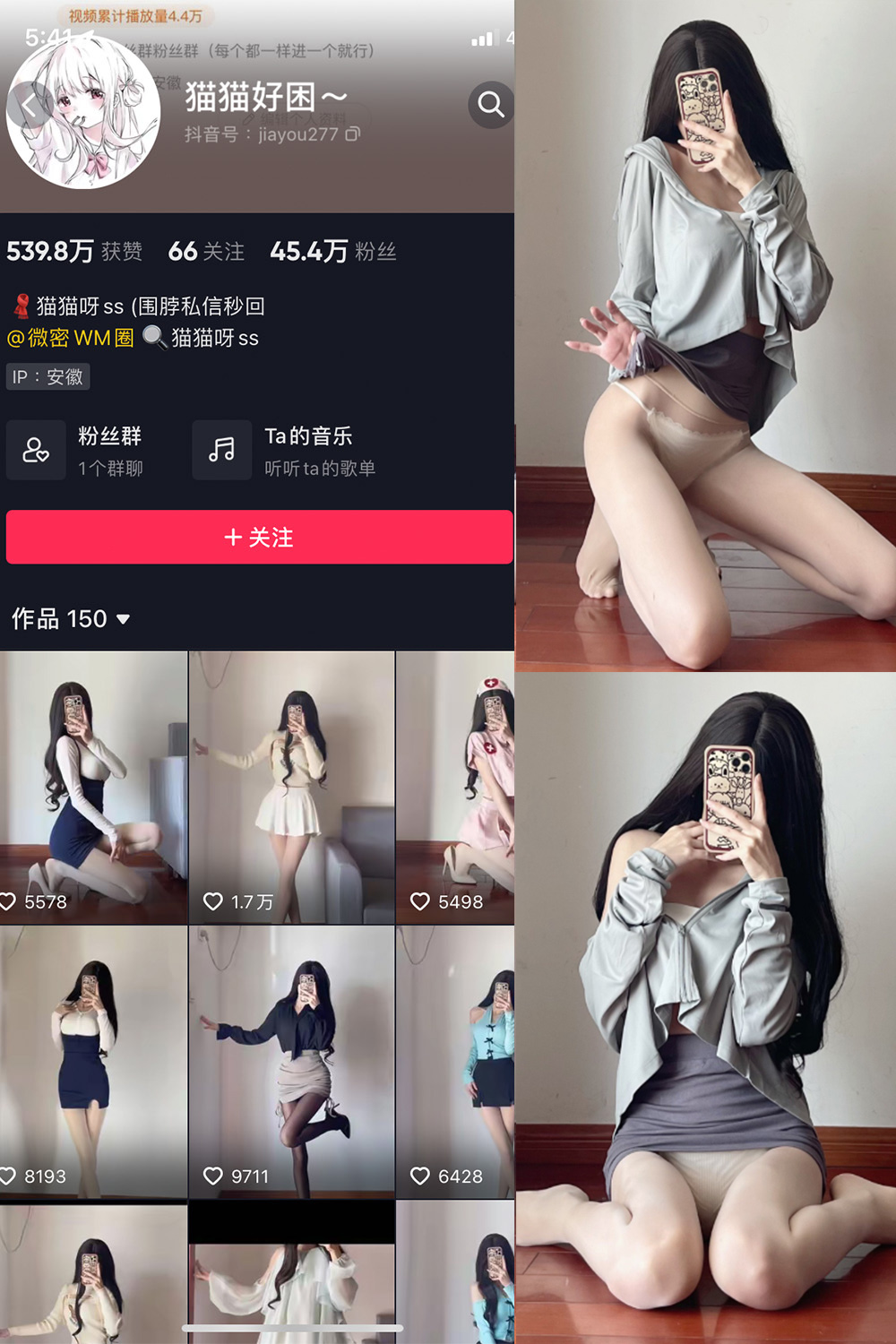 抖音 猫猫好困 微密圈 NO.034期 更新至：2024.9.17