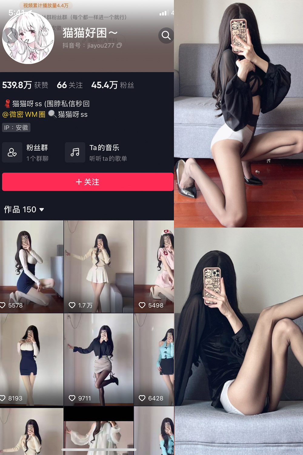 抖音 猫猫好困 微密圈 NO.033期 更新至：2024.9.10