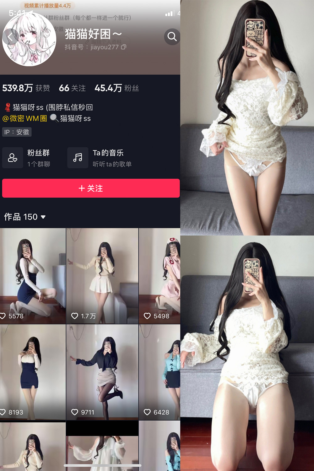 抖音 猫猫好困 微密圈 NO.029期 更新至：2023.10.7