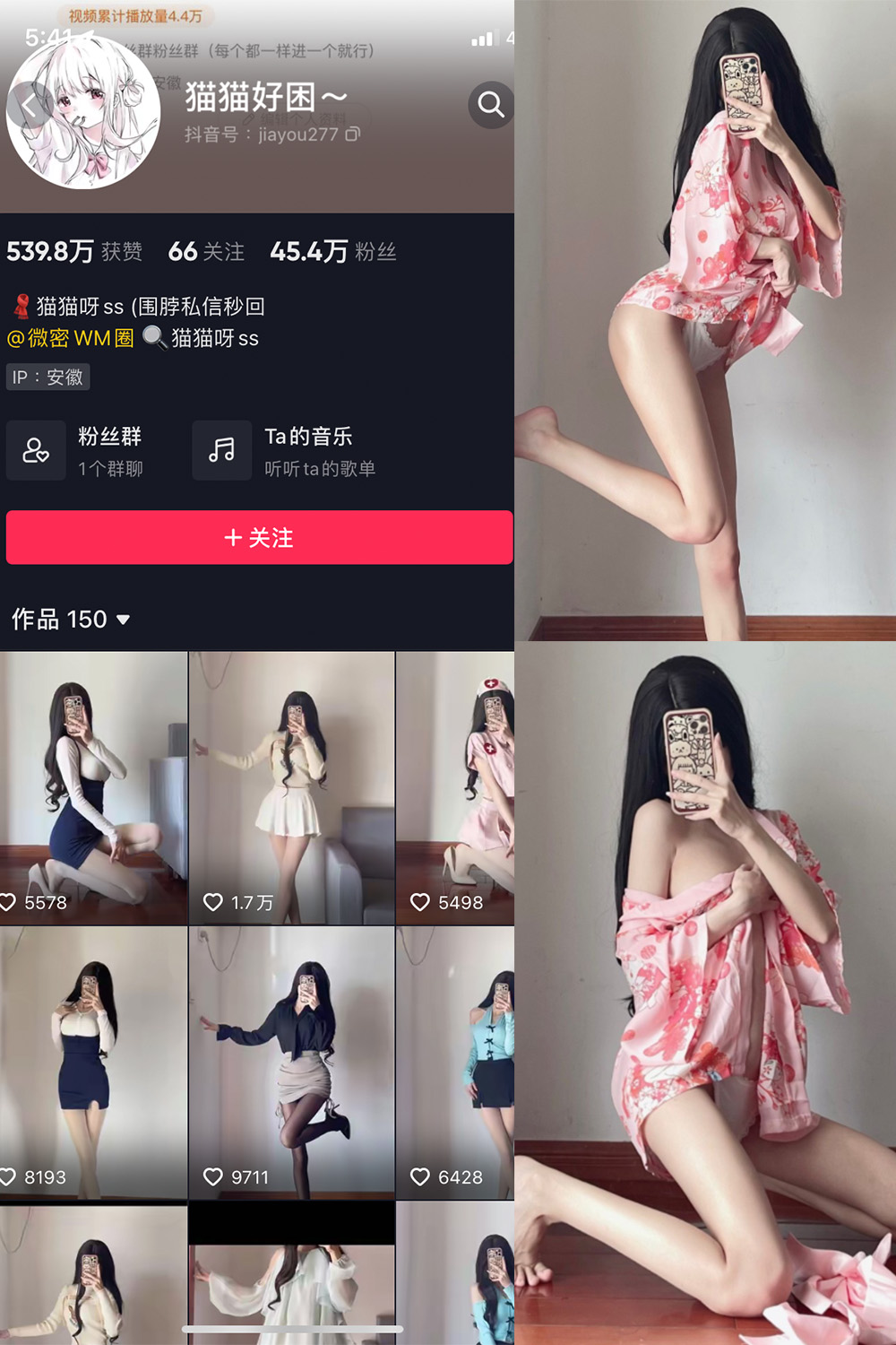 抖音 猫猫好困 微密圈 NO.027期 更新至：2023.7.20