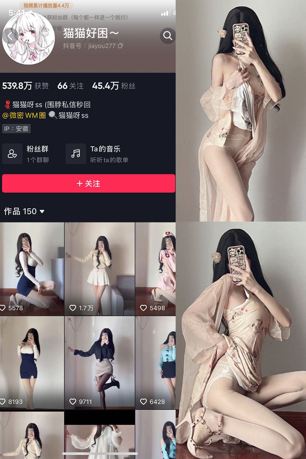 抖音 猫猫好困 微密圈 NO.026期 更新至：2023.7.9