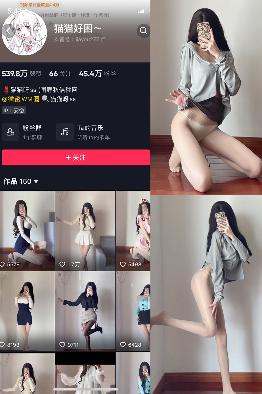 抖音 猫猫好困 微密圈 NO.025期 更新至：2023.6.28