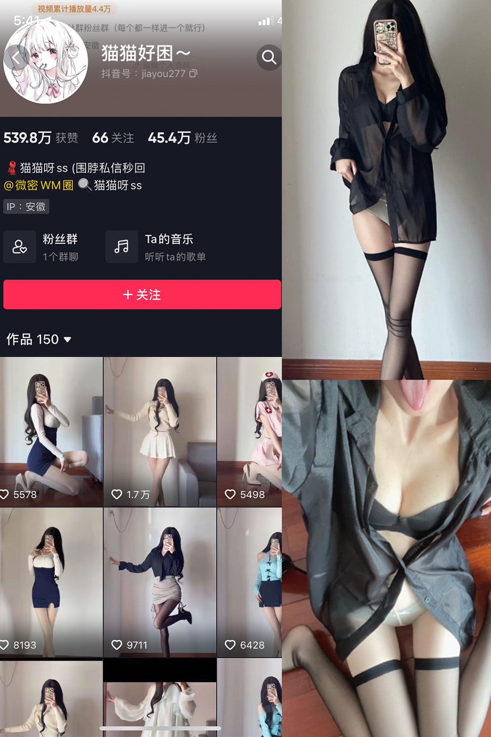 抖音 猫猫好困 微密圈 NO.021期