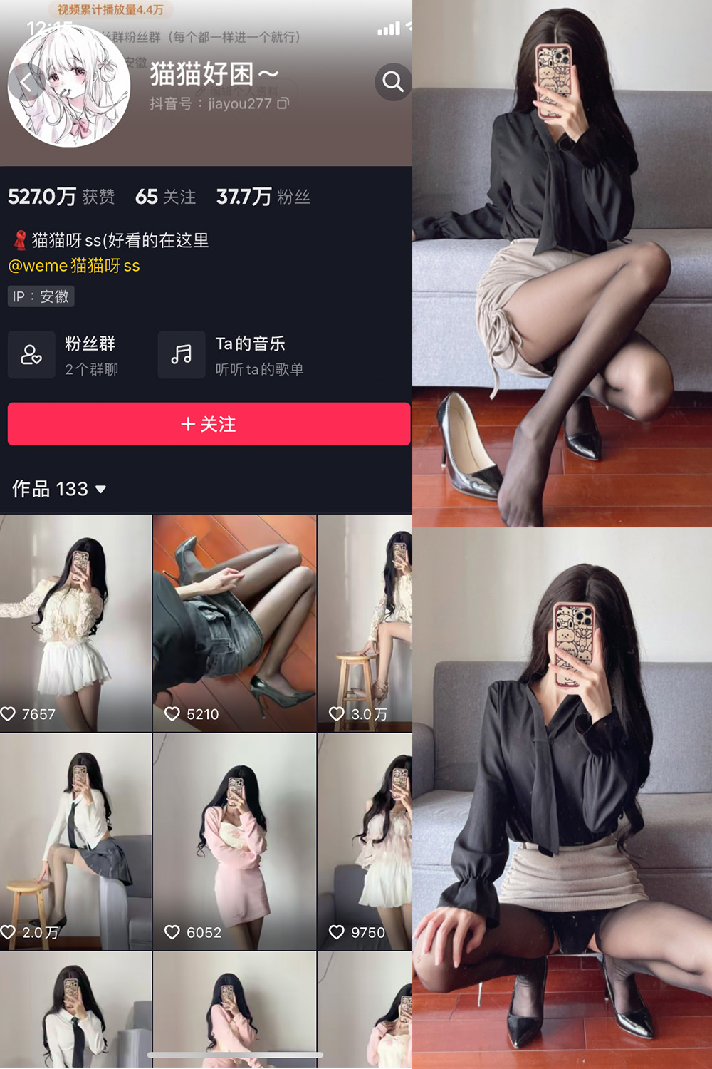 抖音 猫猫好困 微密圈 NO.014期