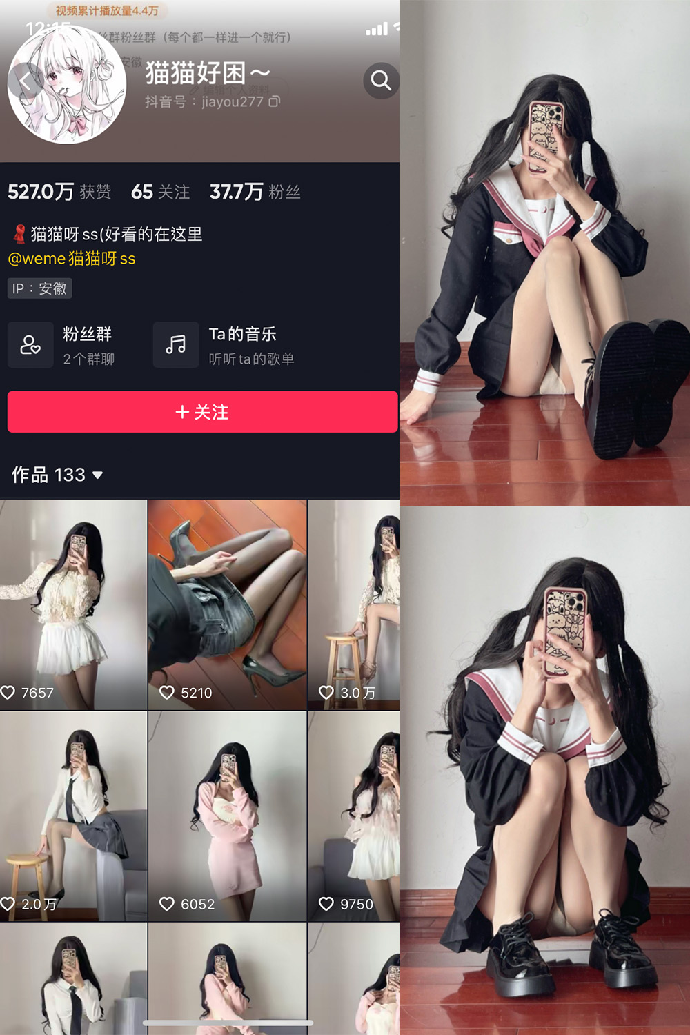 抖音 猫猫好困 微密圈 NO.007期