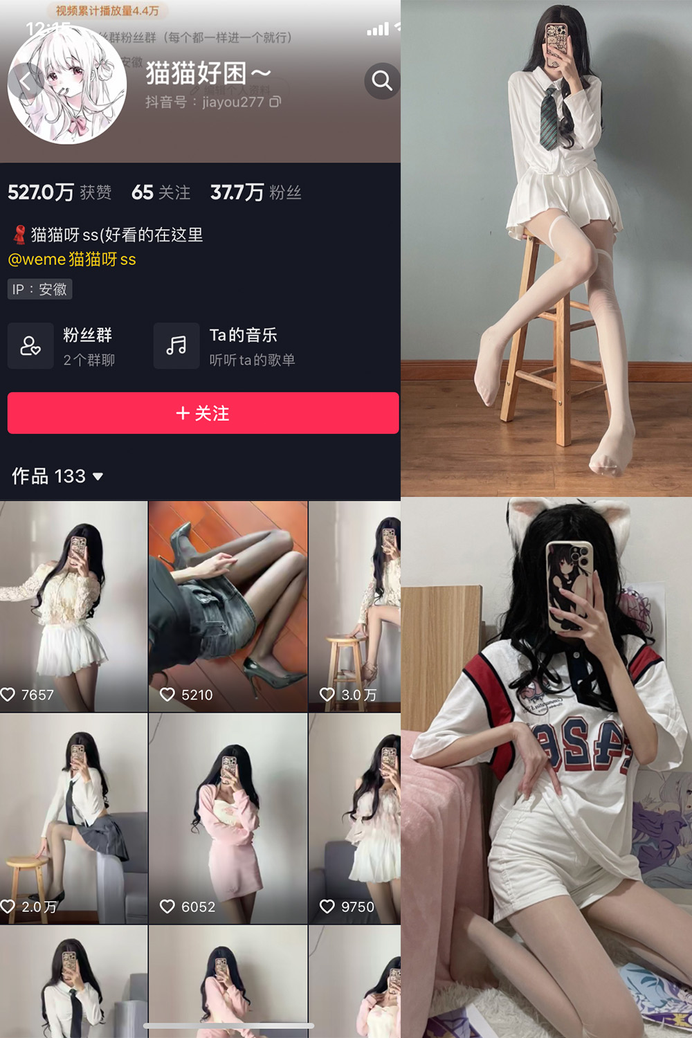 抖音 猫猫好困 微密圈 NO.001期 - 预览图 1