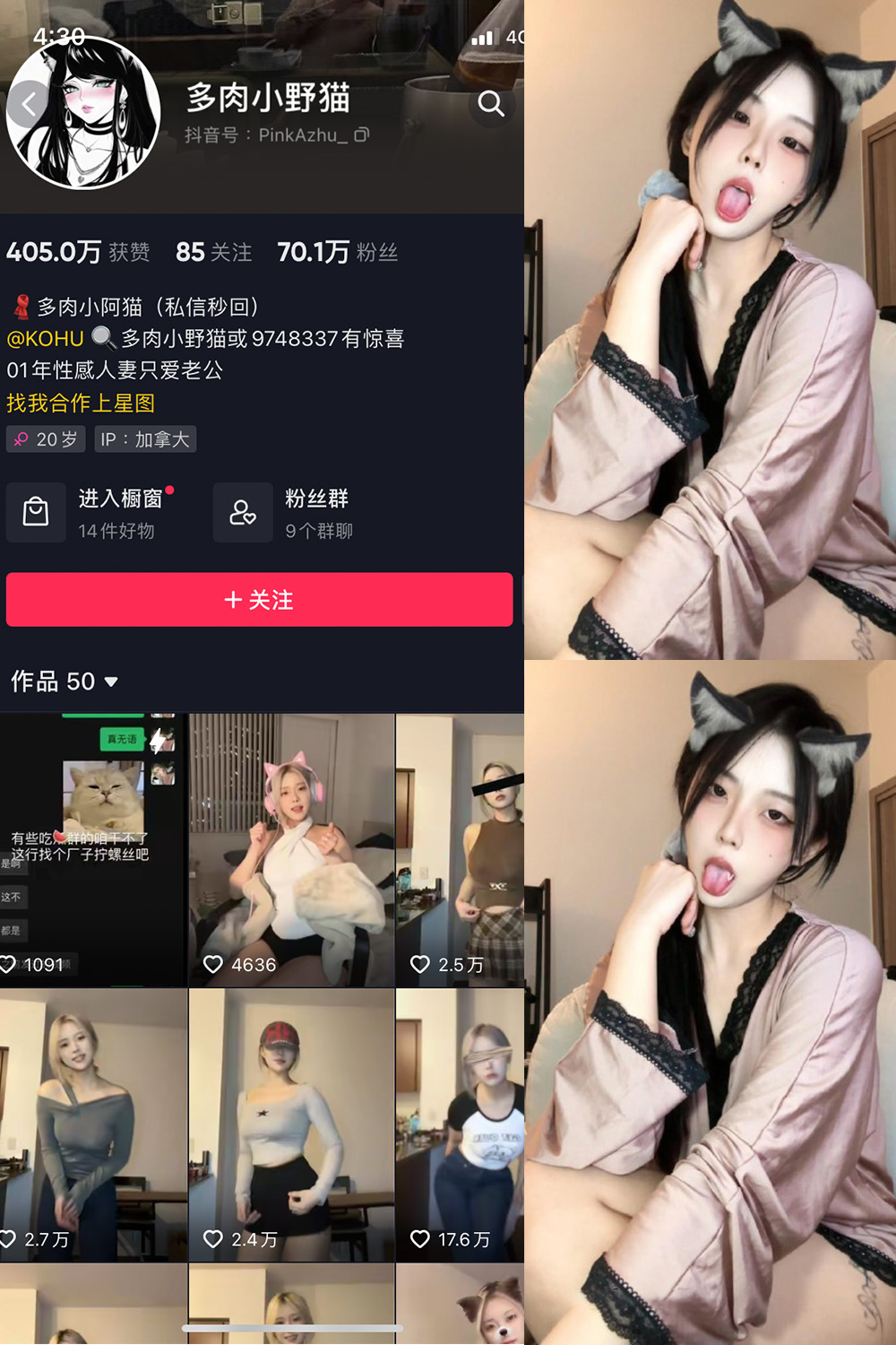 抖音 多肉小野猫 微密圈 NO.052期 更新至：2024.4.25