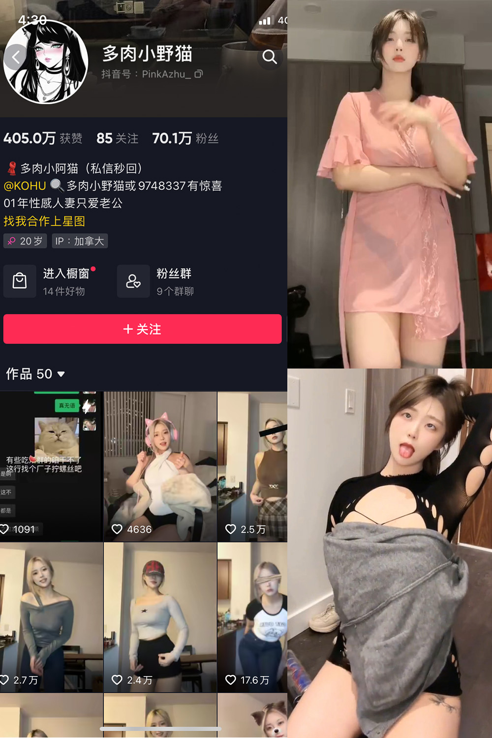 抖音 多肉小野猫 微密圈 NO.044期 更新至：2024.2.04
