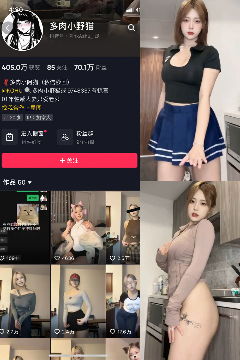 抖音 多肉小野猫 微密圈 NO.037期 更新至：2023.10.14