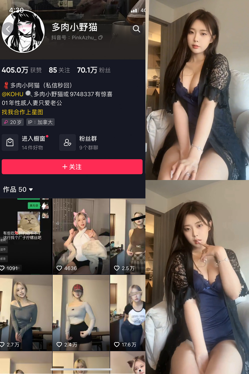 抖音 多肉小野猫 微密圈 NO.030期 更新至：2023.8.6