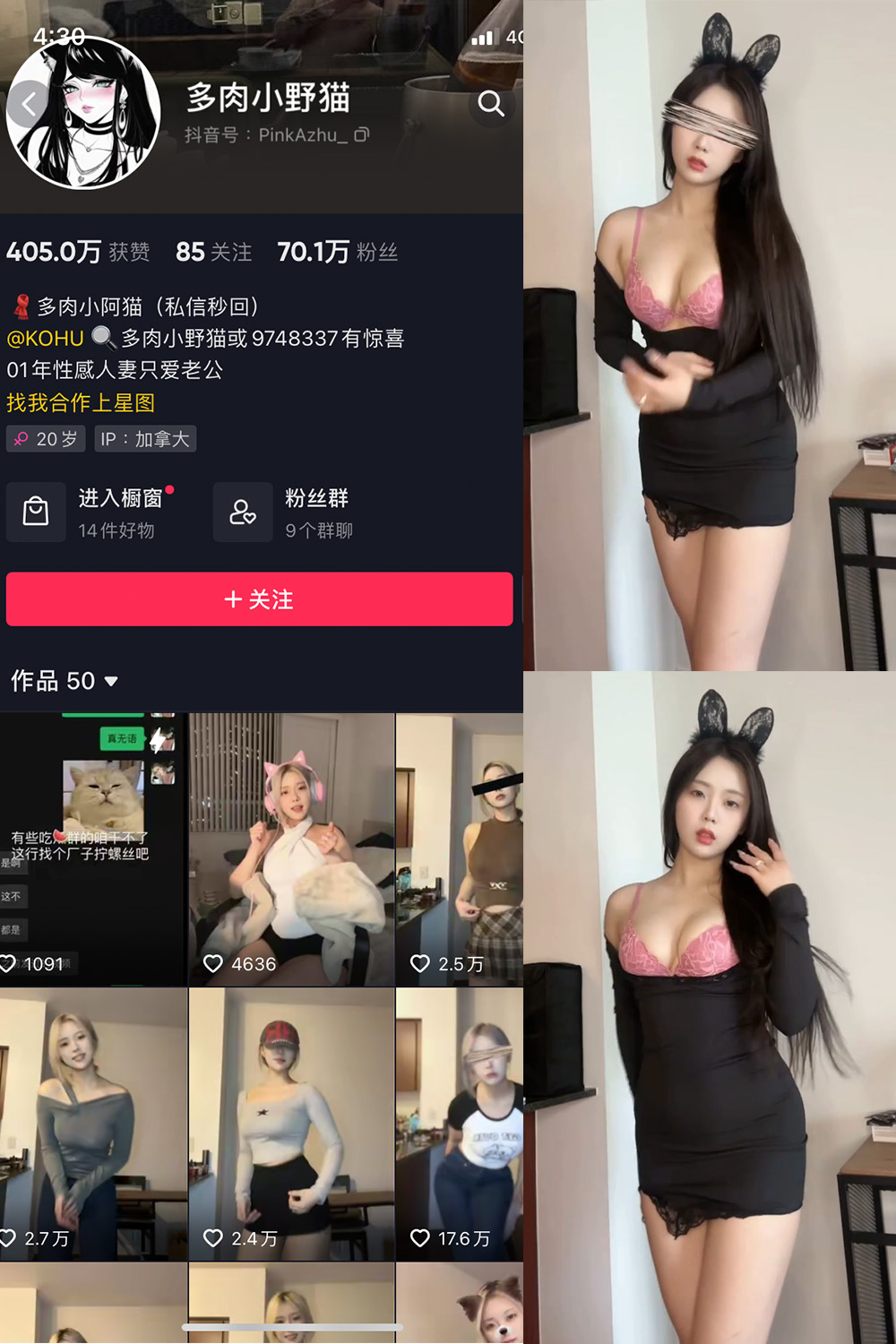 抖音 多肉小野猫 微密圈 NO.025期 更新至：2023.6.25