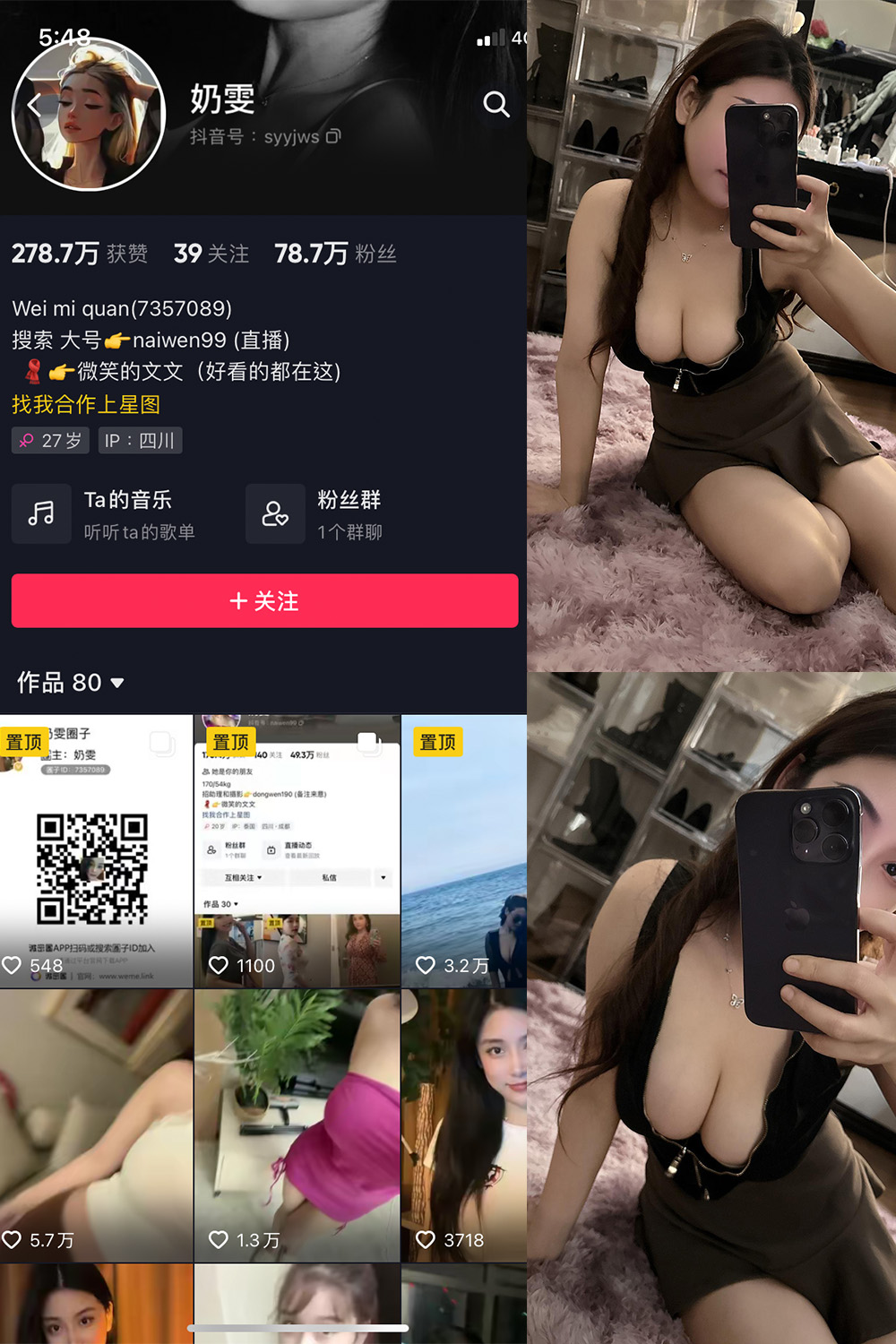 抖音 奶雯 微密圈 NO.021期 更新至：2023.10.22