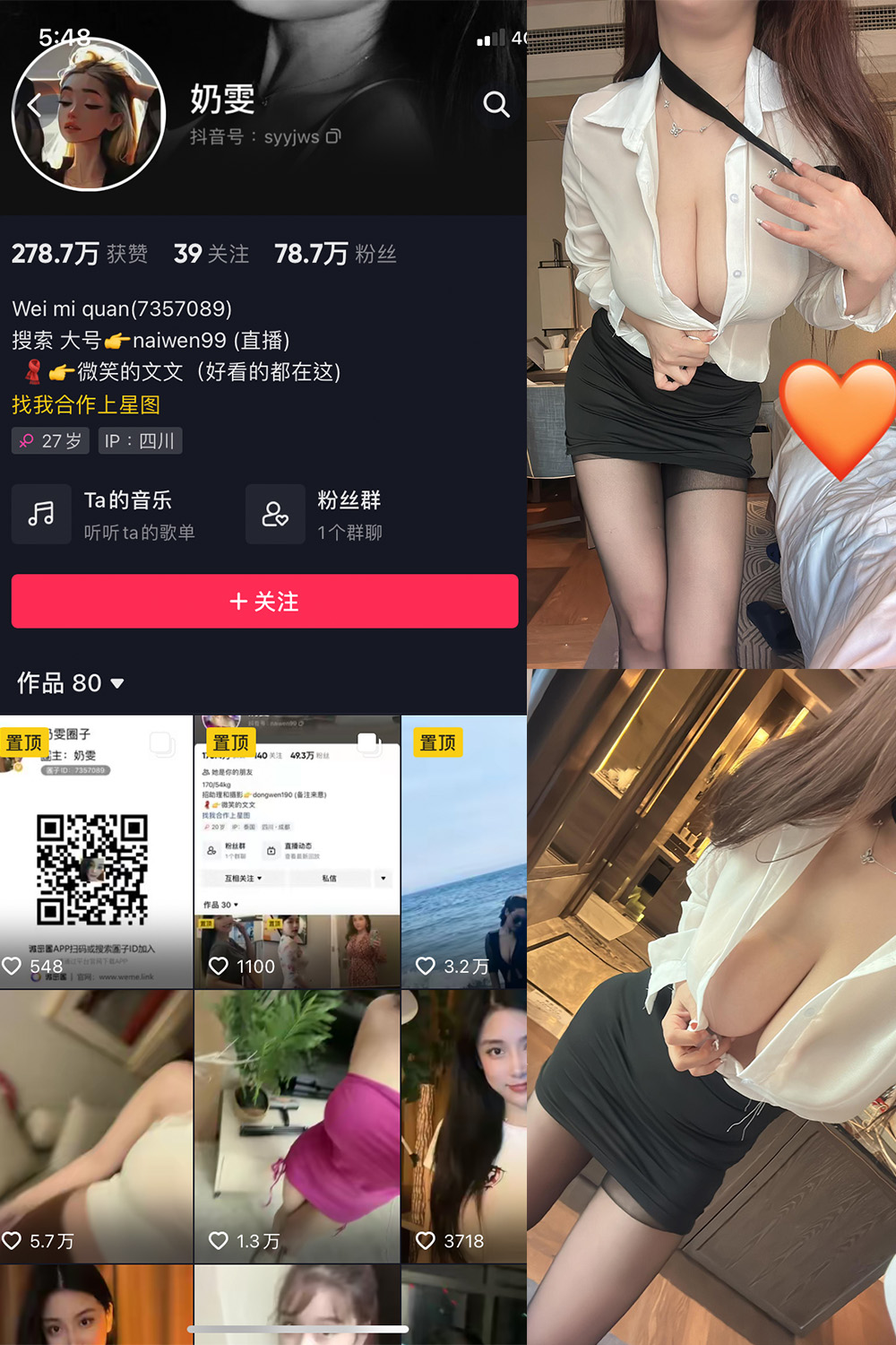 抖音 奶雯 微密圈 NO.018期 【24P 更新至：2023.9.3