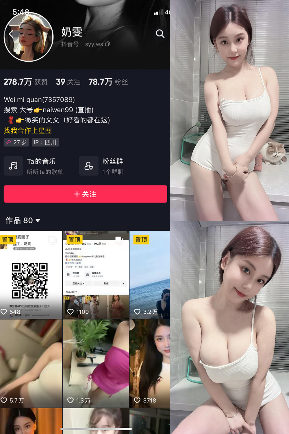 抖音 奶雯 微密圈 NO.006期 更新至：2023.6.5