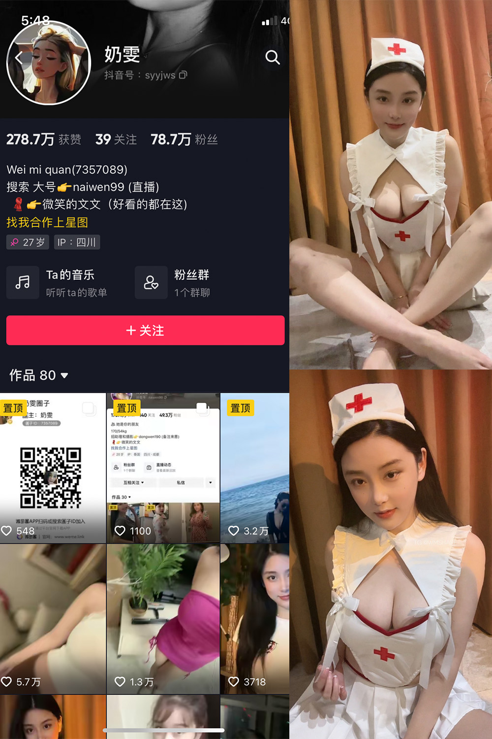 抖音 奶雯 微密圈 NO.004期