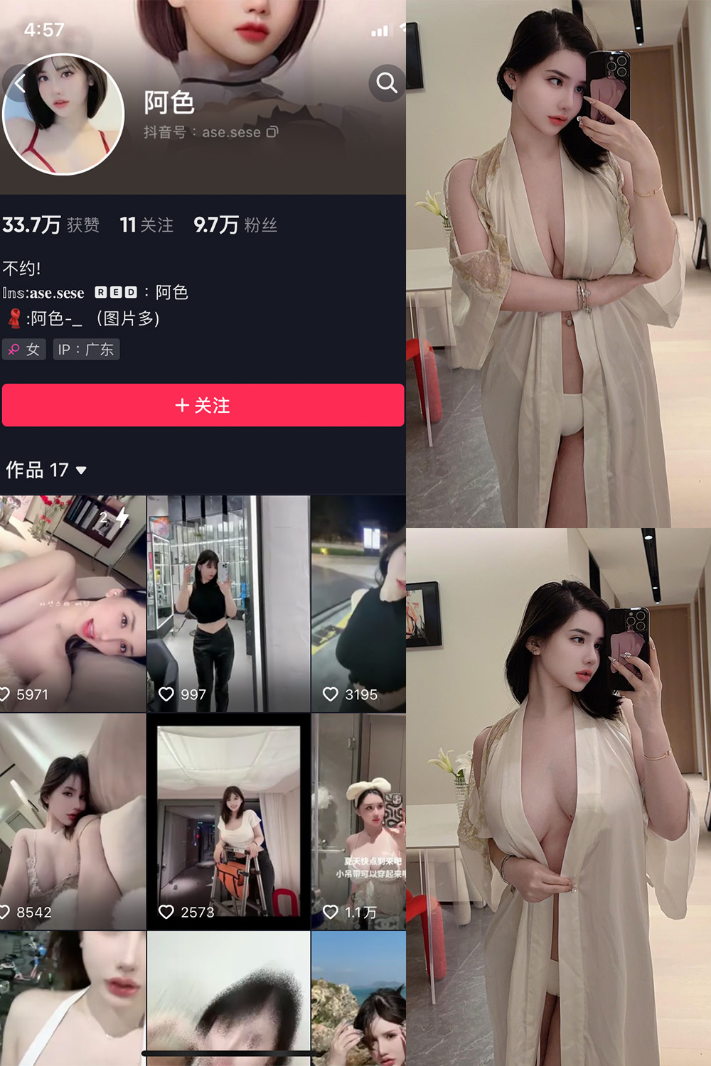 抖音 阿色 微密圈 NO.010期 更新至：2023.7.31