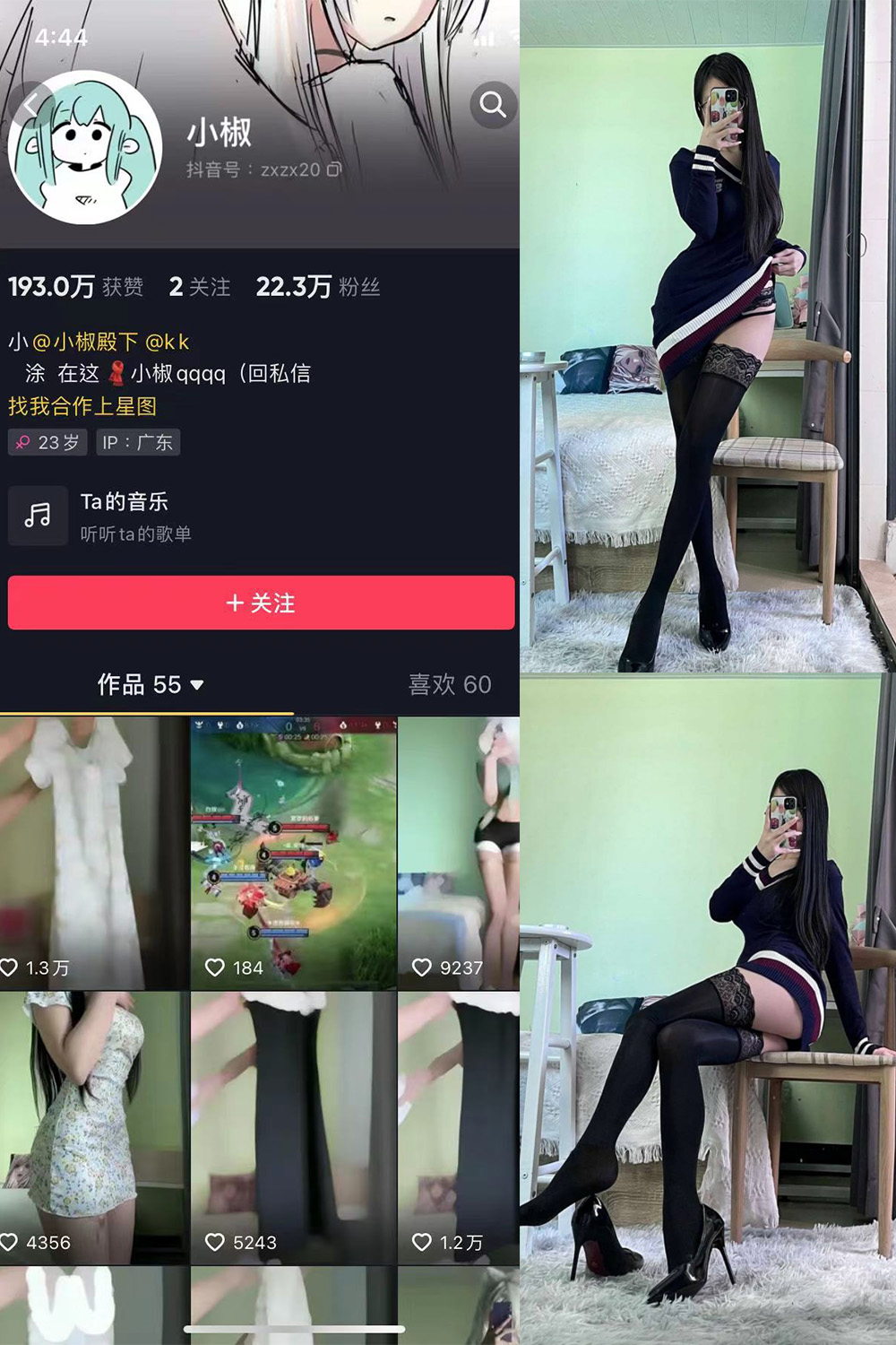 抖音 小椒 微密圈 NO.001期