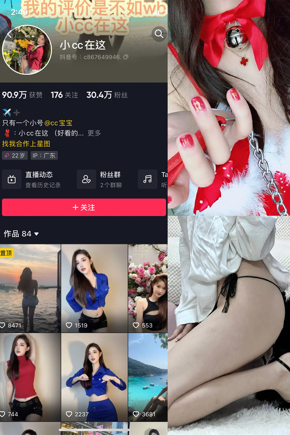 抖音 小CC在这 微密圈 NO.005期 更新至：2023.7.4