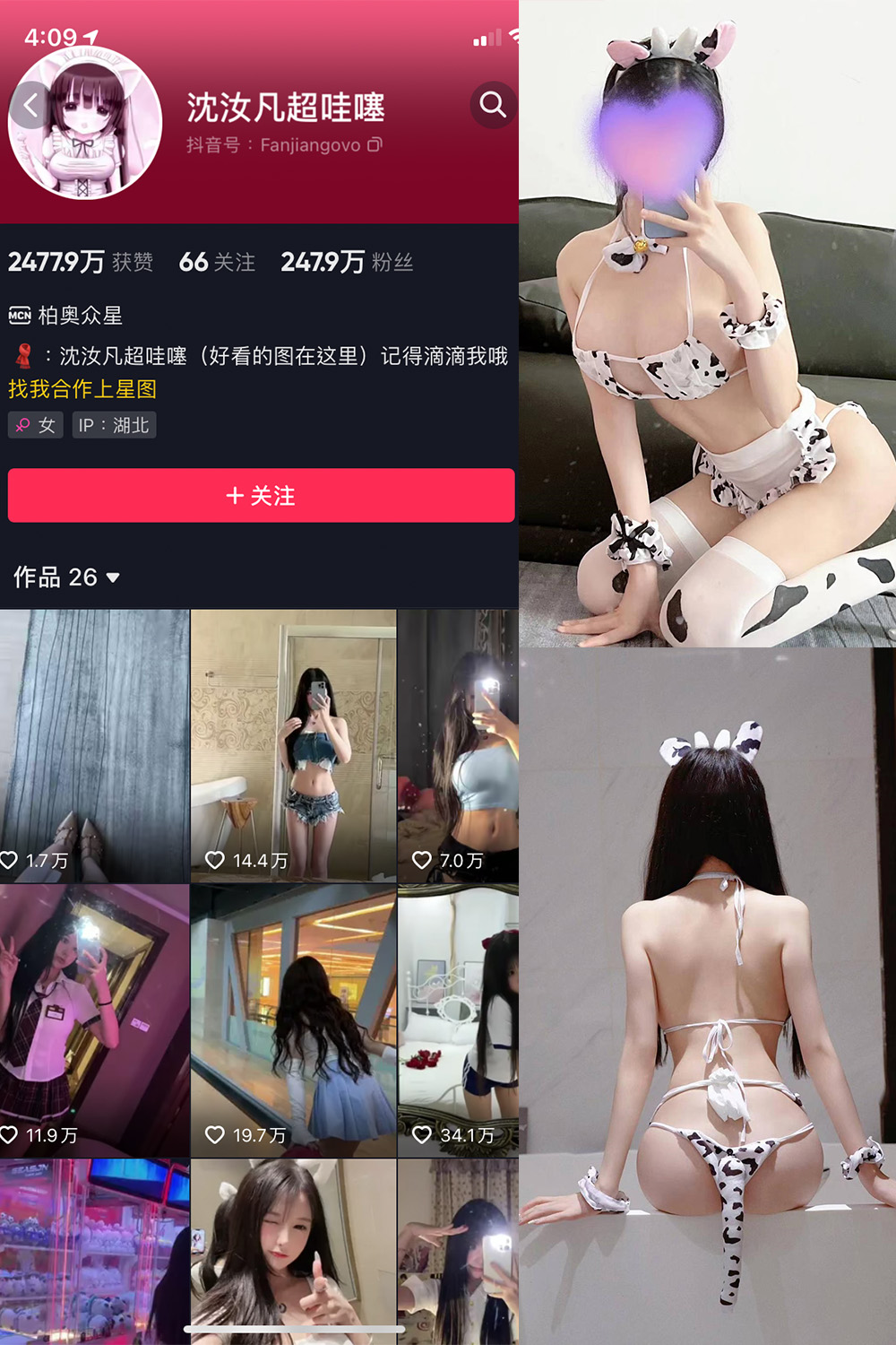 抖音 沈汝凡超甜 微密圈 NO.016期 更新至：2024.6.29