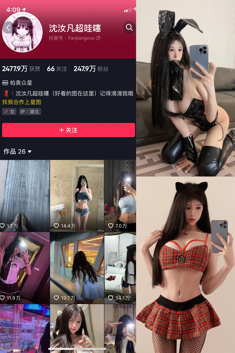 抖音 沈汝凡超甜 微密圈 NO.008期