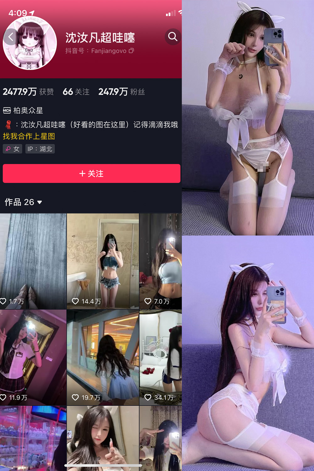 抖音 沈汝凡超甜 微密圈 NO.002期