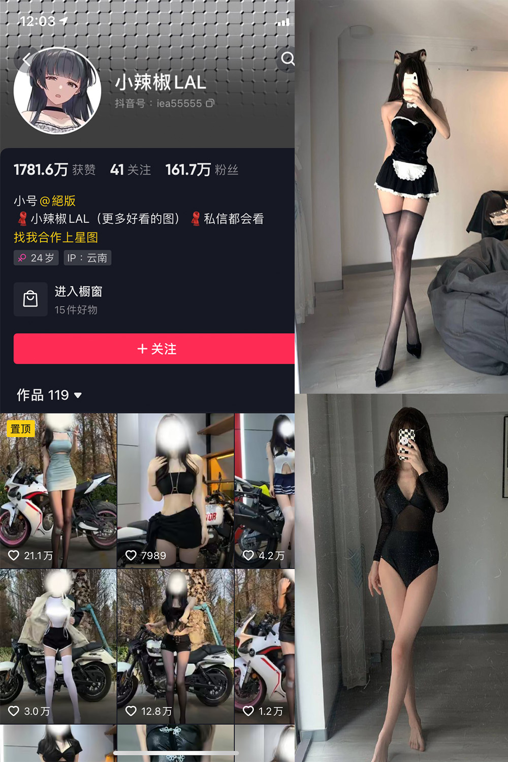 抖音 小辣椒 微密圈 NO.001期