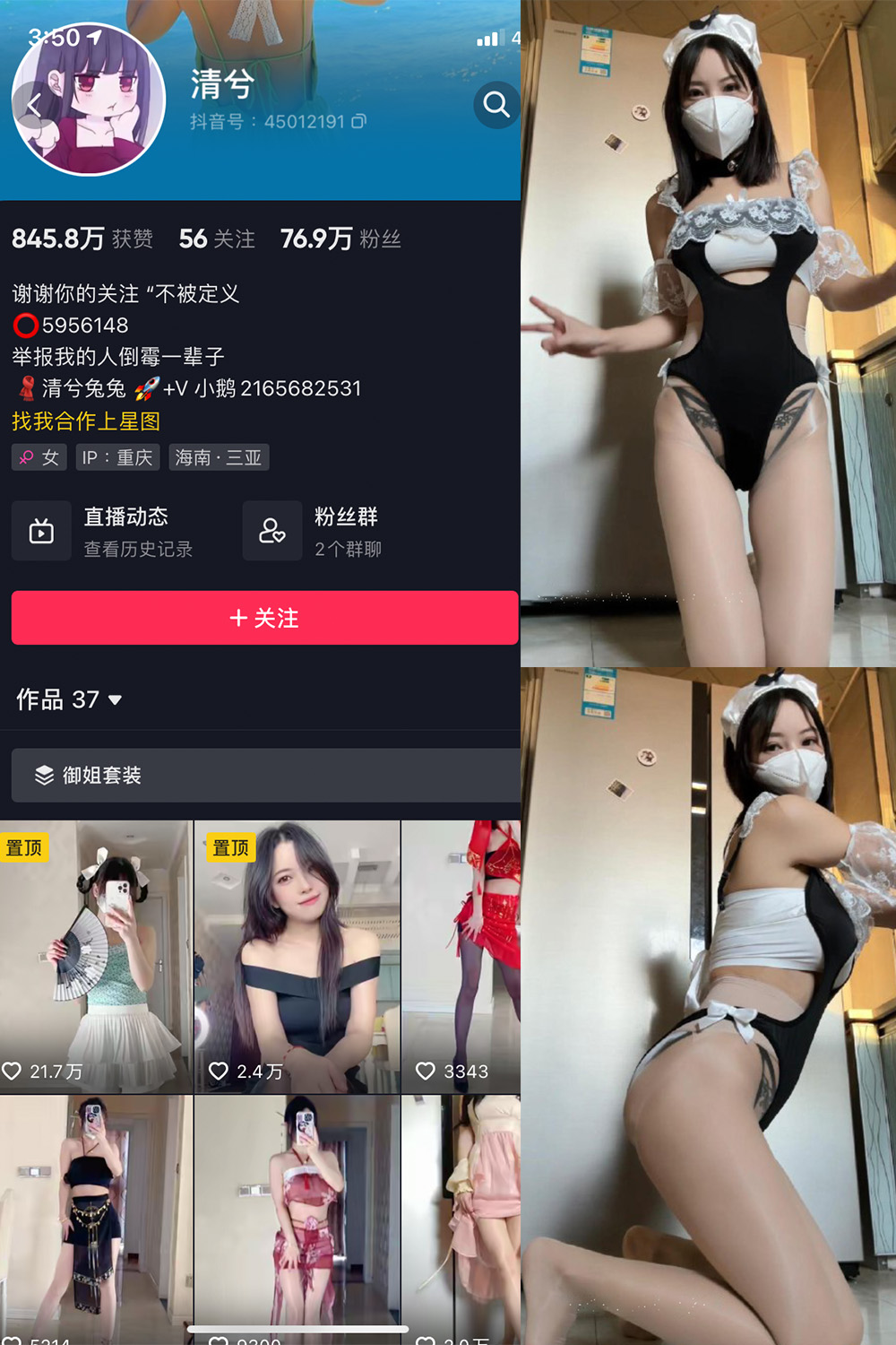 抖音 清兮 微密圈 NO.016期 更新至：2024.4.15