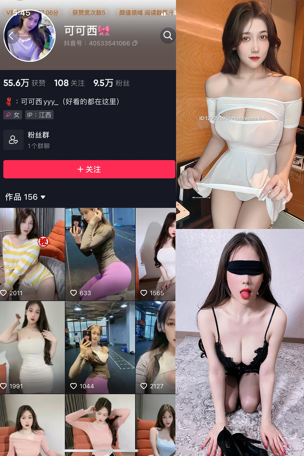 抖音 可可西yyy 微密圈 NO.010期