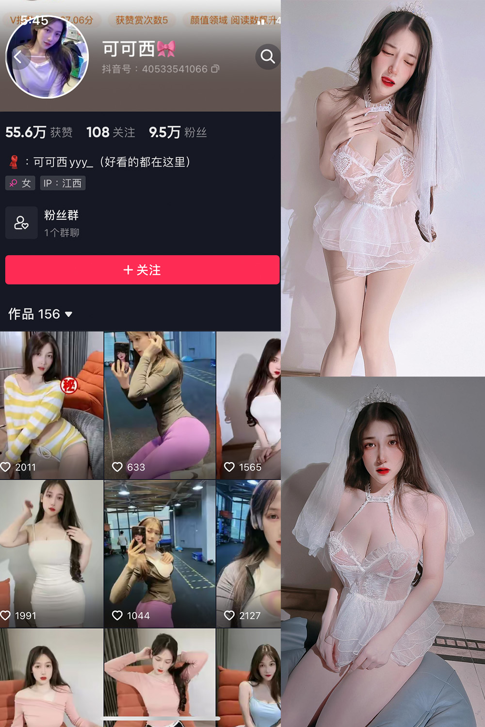 抖音 可可西yyy 微密圈 NO.004期