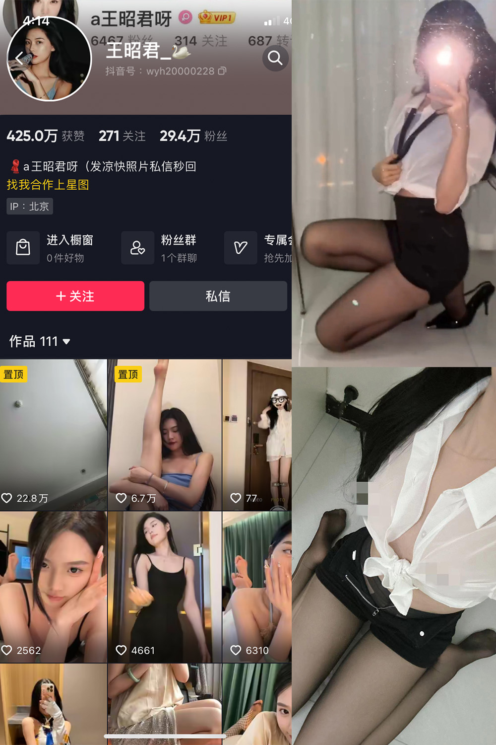 抖音 王昭君 微密圈 NO.021期 更新至：2023.12.26