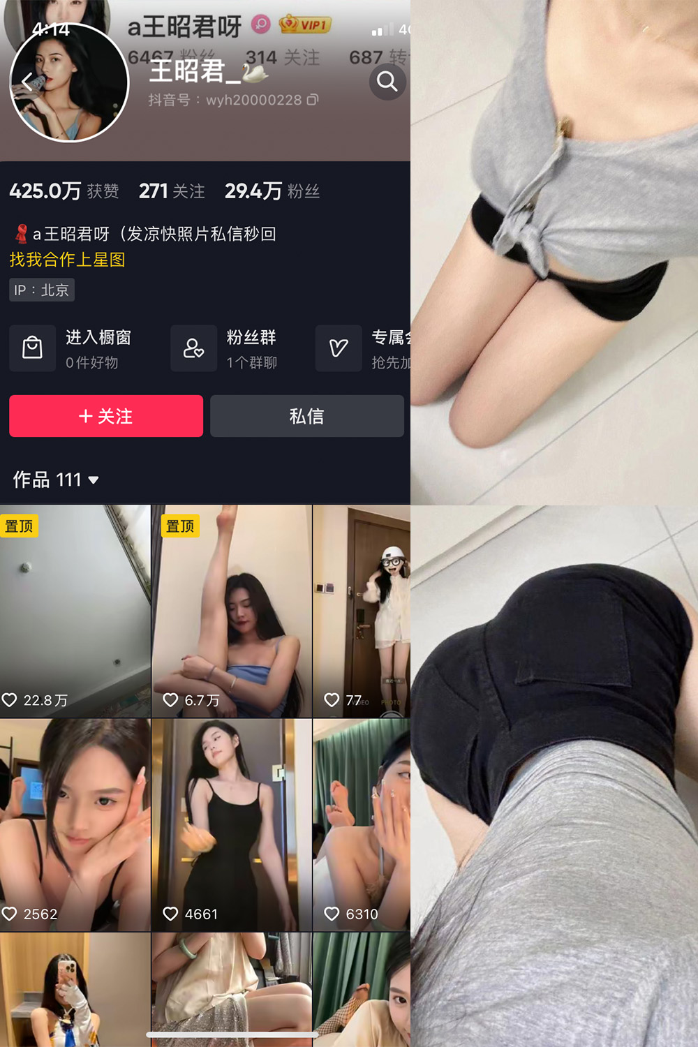 抖音 王昭君 微密圈 NO.017期 更新至：2023.10.26