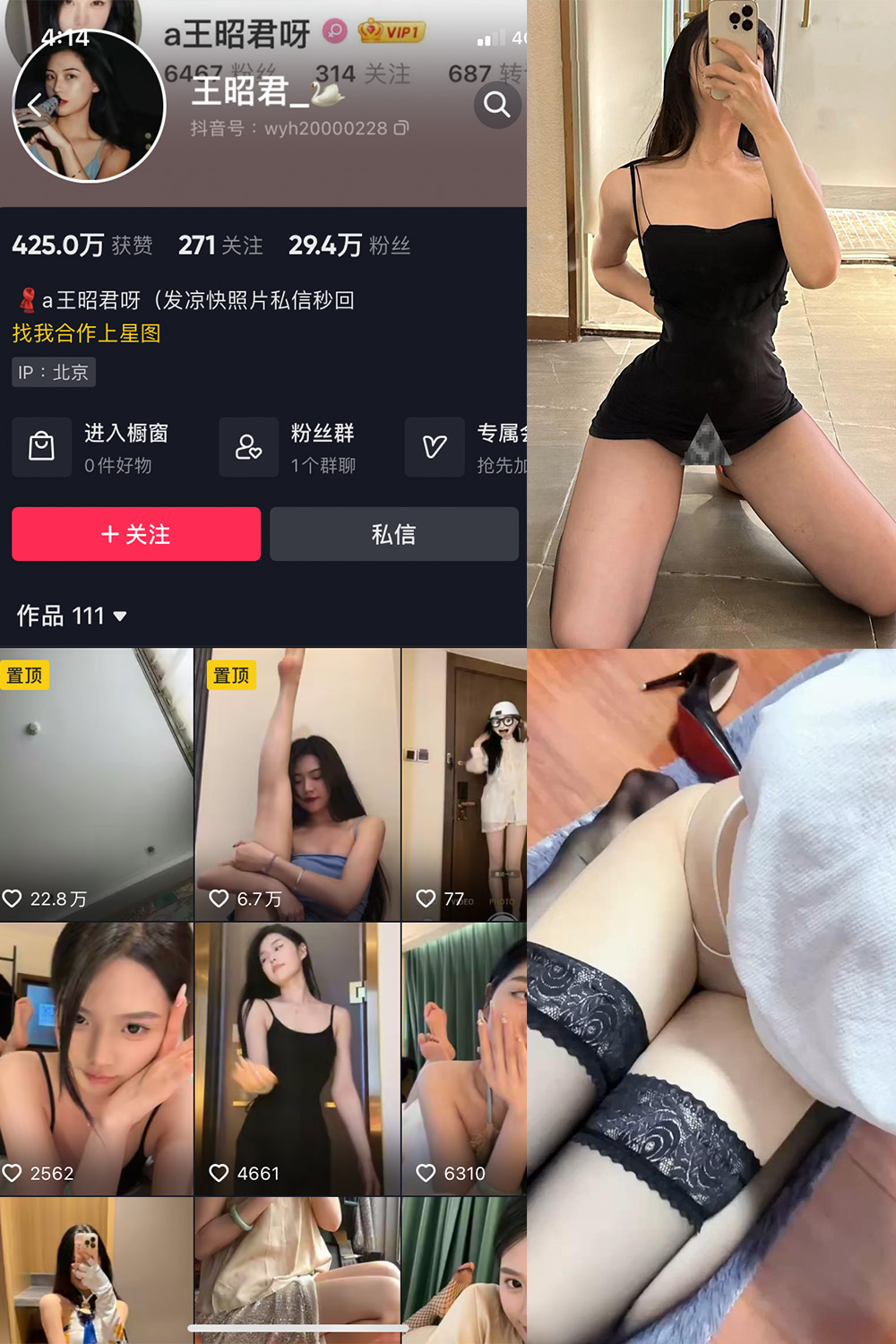 抖音 王昭君 微密圈 NO.001-016期 更新至：2023.10.10